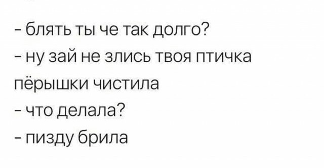 Пятница. И немного слегка пошлых картинок с надписями и без 16+ (10.03)