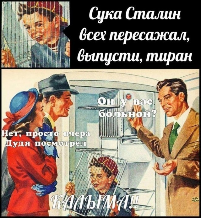 А за что же воевали в Великую отечественную войну?