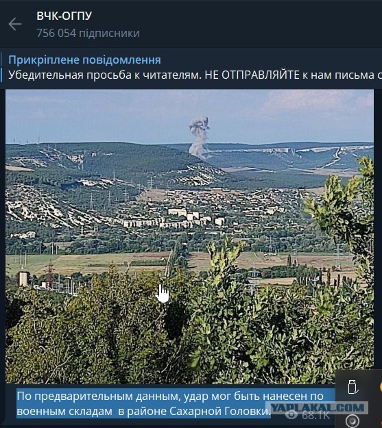 В Севастополе в районе Кара-Кобы, предварительно, сбит БПЛА,