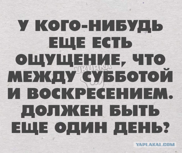 Маленькая пятница