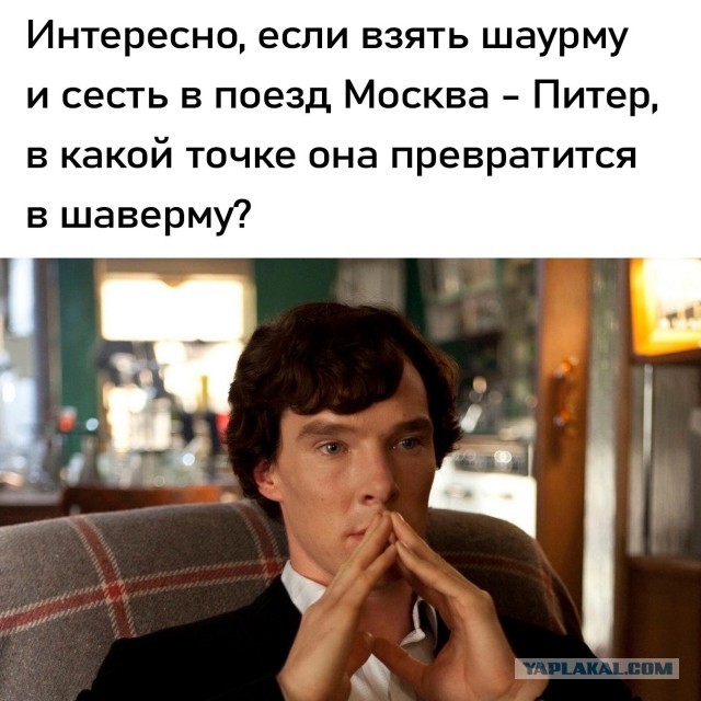 Нуштош 02.02.2024