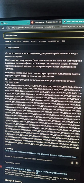 Исследование показало, что поиск в Google становится хуже