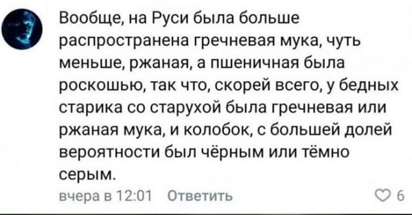 Забавные комментарии из социальных сетей (01.04.24)