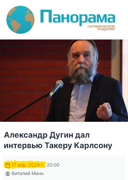 Карлсон взял интервью у философа Дугина