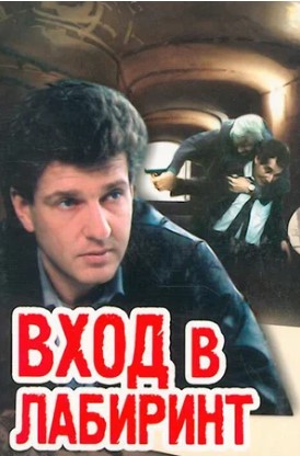 "Весь мир в кармане": 10 отличных советских криминальных драм и детективов