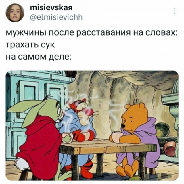 Женщины никогда не переживают расставания с мужчиной