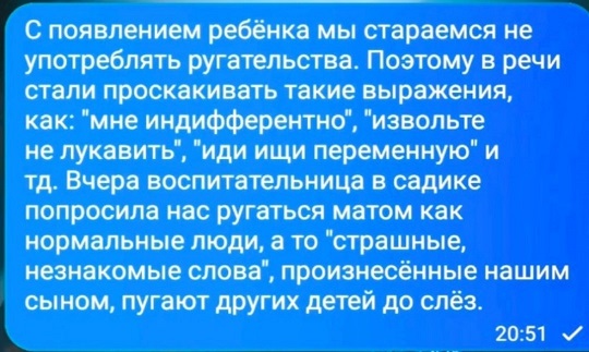 Засадил бы?