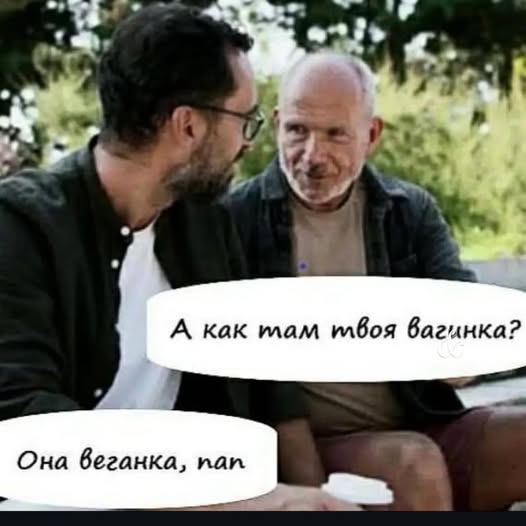 Пятничные бояны