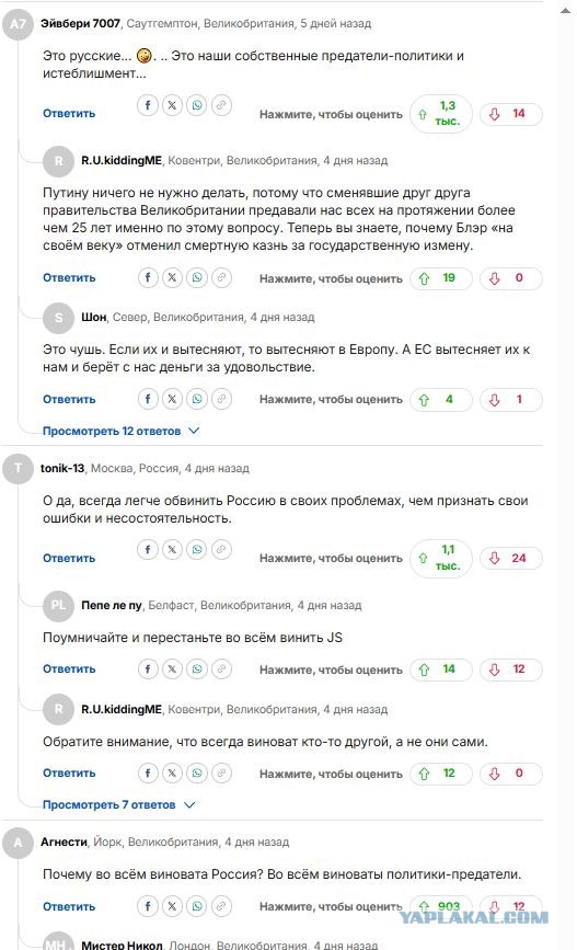 «Из России с пинком: Путин выталкивает мигрантов в Британию»