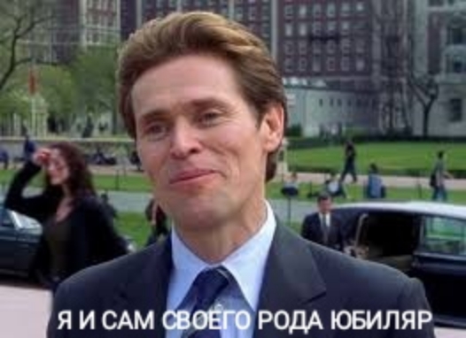 Уиллем Дефо сегодня празднует свой юбилей 70 лет