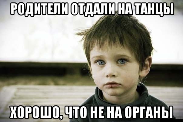 По распорядку. Дичь