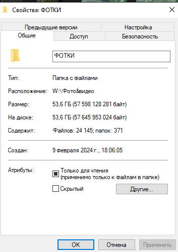Грущу
