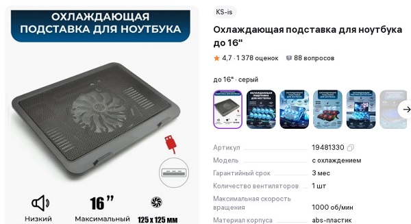 Подставка для ноута. Какую выбрать?