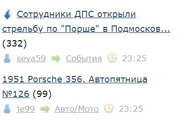 Сотрудники ДПС открыли стрельбу по "Порше" в Подмосковье.