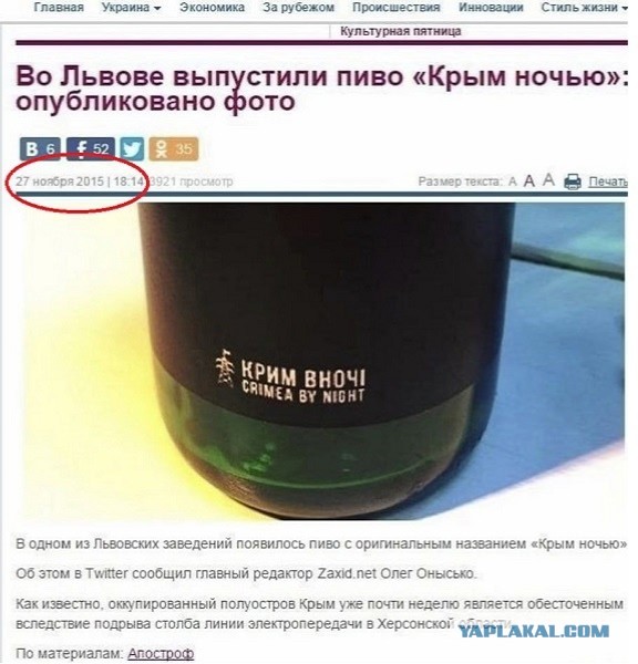 Коллапс в энергосистеме Украины