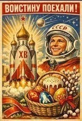 С Праздником!