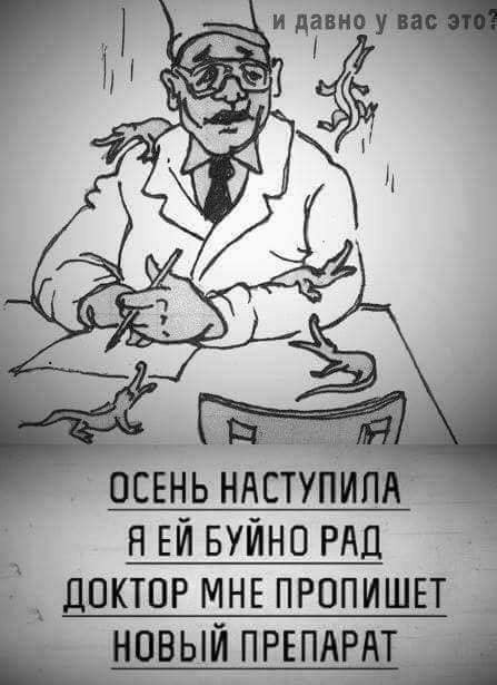 Психомемы-19
