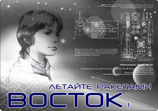 Памятник Громозеке