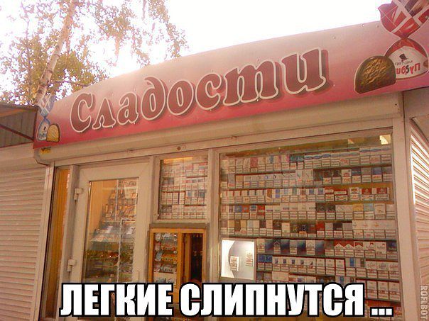 Тема для юмора