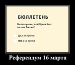 Россия и Крым в цифрах