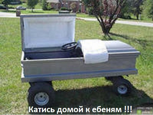 Фашистская мразь - сотник мыкола