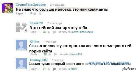 Комменты