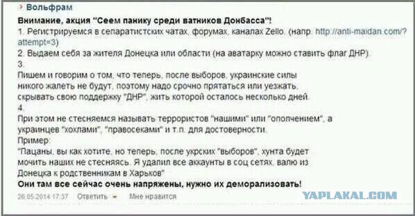 Бесславные ублюдки...