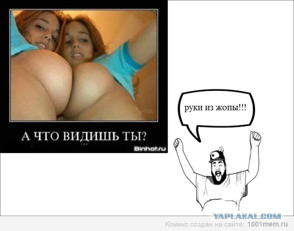 Улыбнуло часть "2"