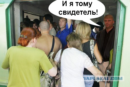 Пост-извинение для пары из электрички