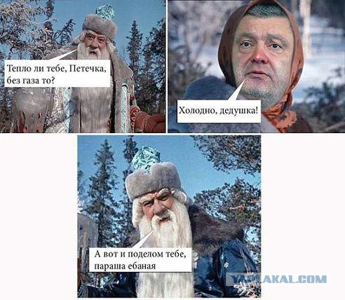 Как начнется зима на Украине...