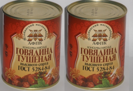 51 банка тушенки