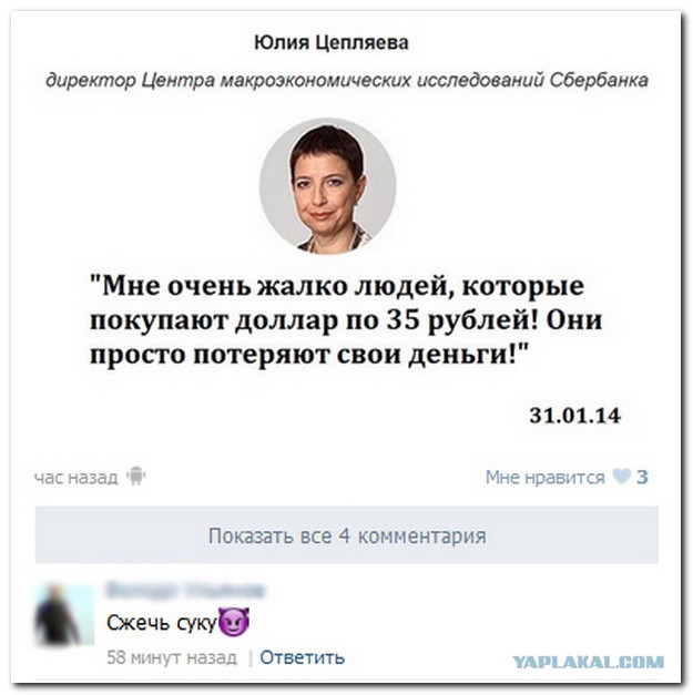 Народ шутит на злобу дня