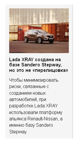 Lada Vesta: седлаем прототип!