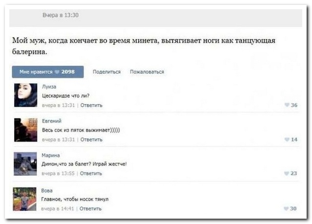 Смешные комментарии из социальных сетей