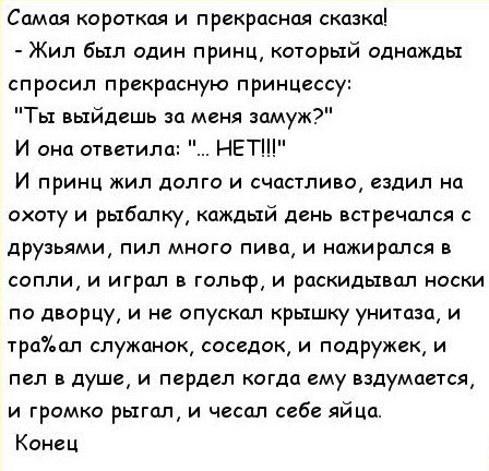 Авторы которых бы мы хотели придушить