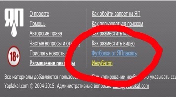 Я понял план Хохлов