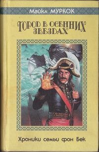 То самое фэнтези