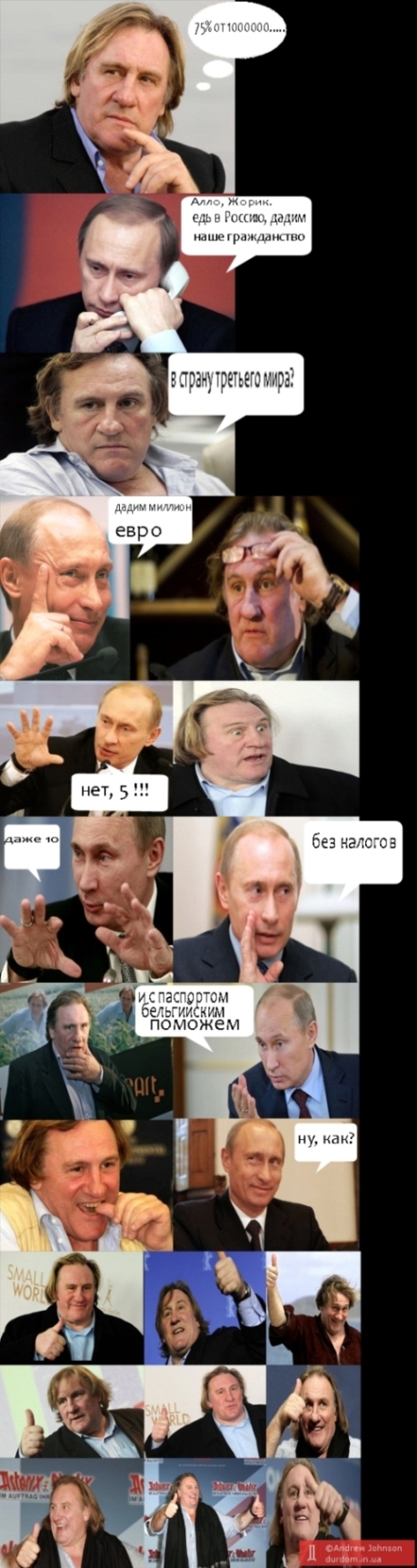 Депардье и Путин