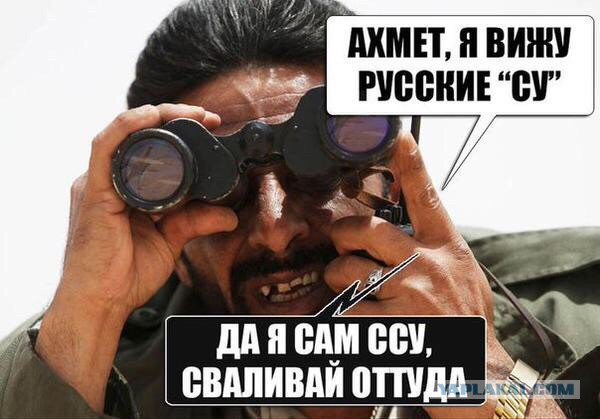 Очкуют все враги наши.