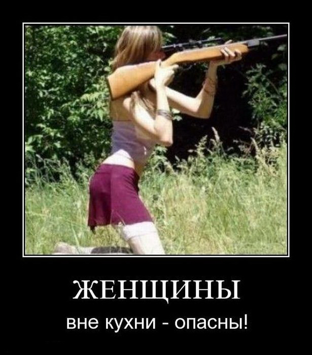 Прикольные картинки и демотиваторы