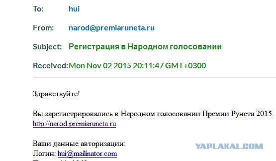 ЯП получил Премию Рунета 2015