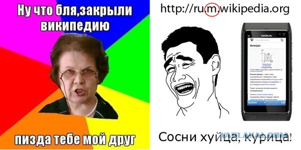 Забастовка Википедии. Куда катится мир?!