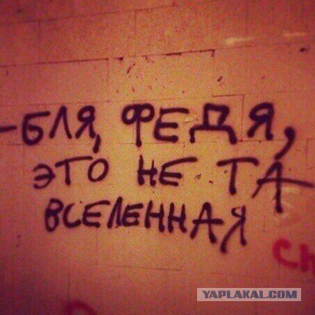 Никуда не свалить с этой планеты