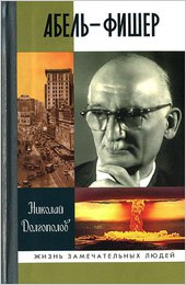 "Шпионский мост": как сделать легенду из позора