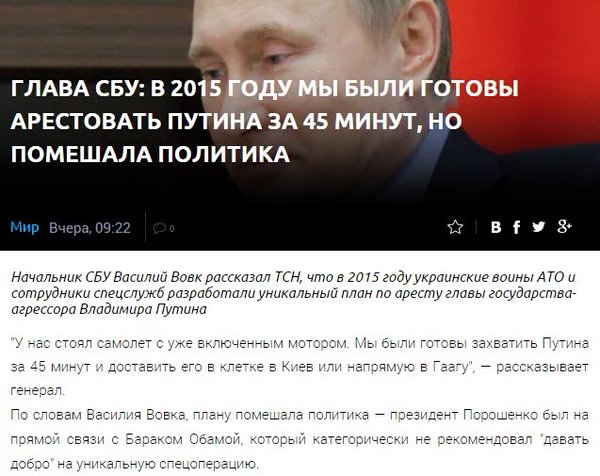Провокация на Путина ожидается сегодня в 9 вечера