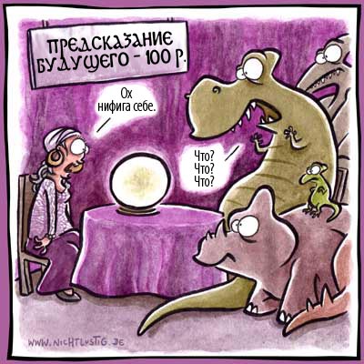 Карикатуры Nichtlustig.de