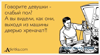 Автоюмор