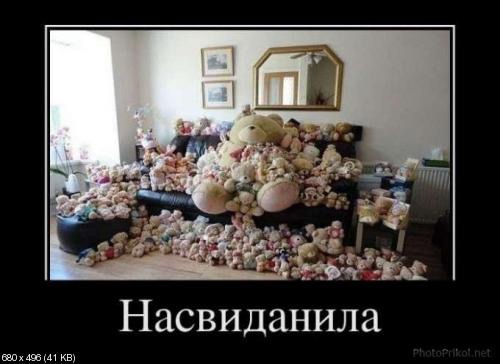 Немного демотиваторов
