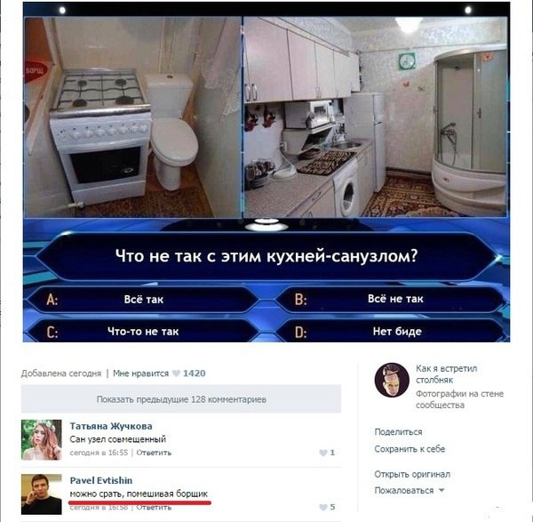 Смешные комментарии из социальных сетей 15.07.2016