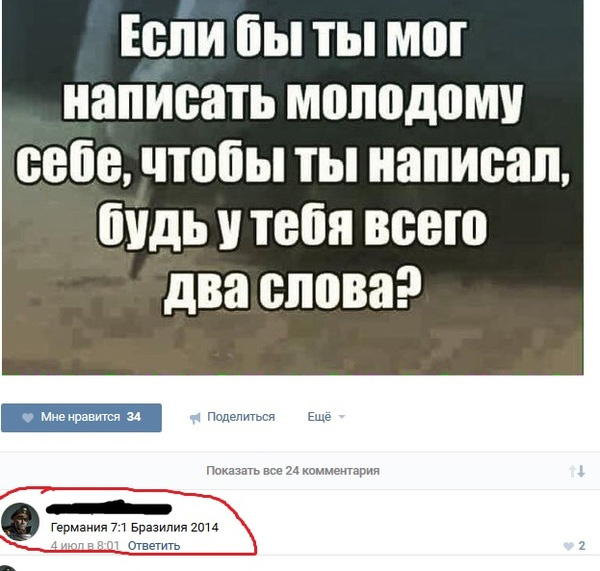 Смешные комментарии 24.07.2016